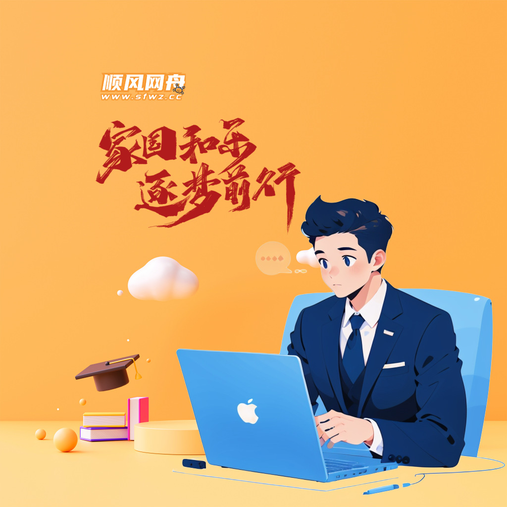 顺风网舟-探索 避险 发现 财富