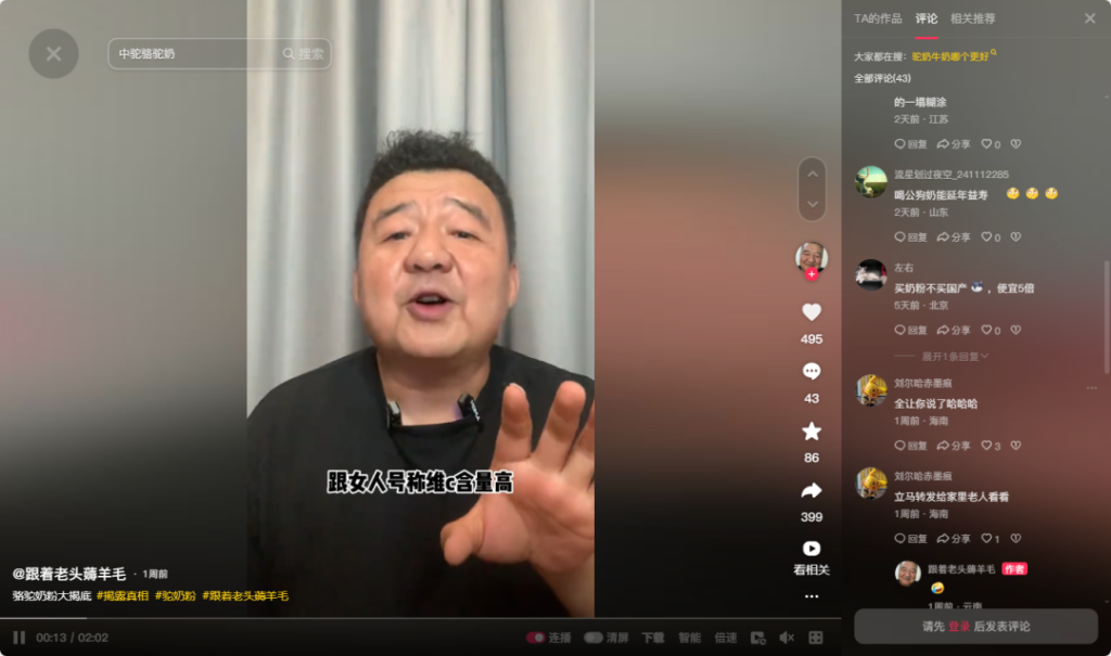 图片[3]-假老头薅羊毛读稿式带货，轻轻松松卖出2万单，方法揭秘！-顺风网舟