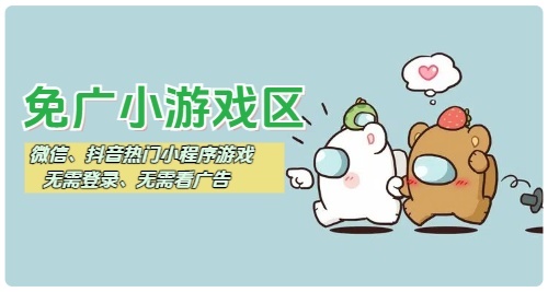 图片[2]-游戏大杂烩最新热门游戏+游戏大合集安卓_PC_IOS免费下载+免广小游戏合集 [3.24更]-顺风网舟