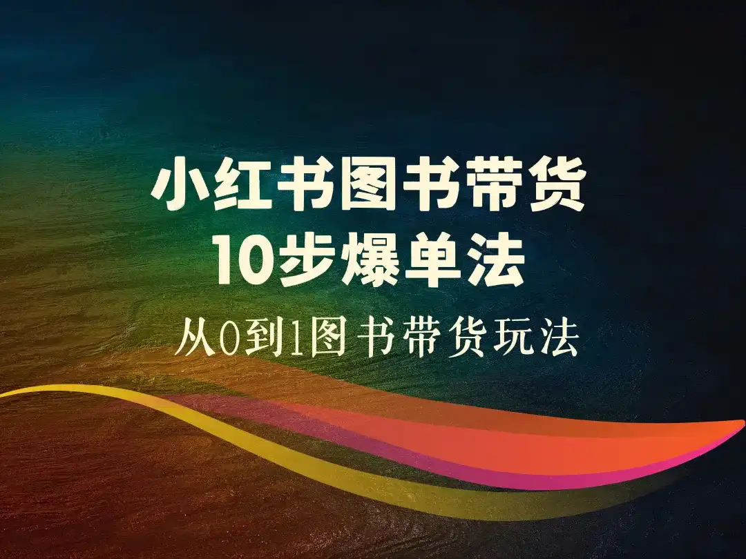 AI提示词写作全能课_从0到精通的AI创作变现与自动化工作流指南-顺风网舟
